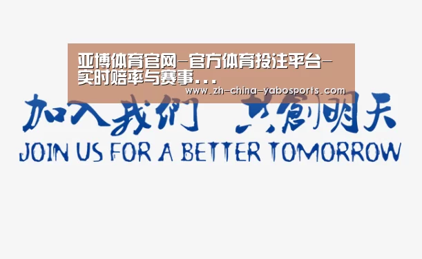 加入我们(图1)