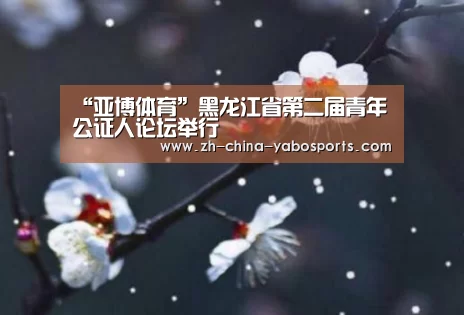 Yabo亚博官方网站