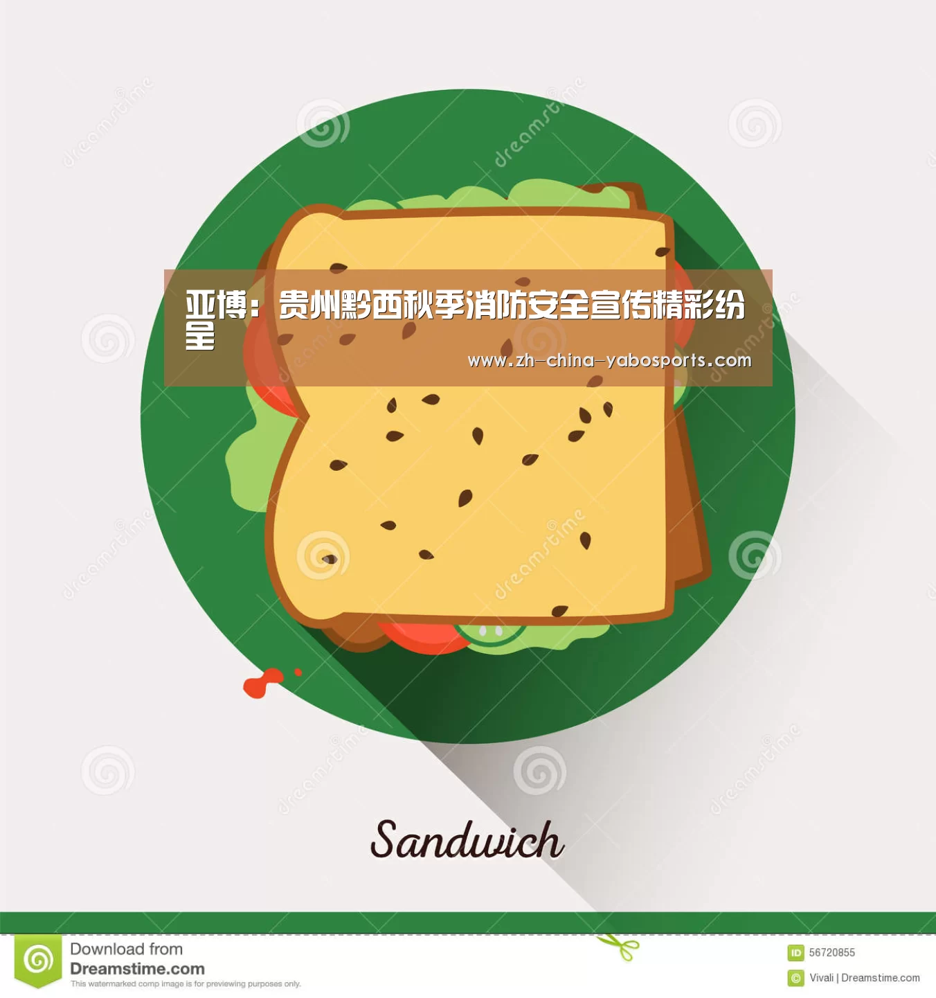 亚博:贵州黔西秋季消防安全宣传精彩纷呈